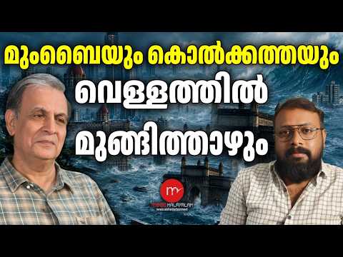 UN Warning Raises Concerns! | MEDIA MALAYALAM TALKS | MUMBAI AND KOLKATA