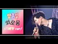 양준일 외로움 리베카 Ver 양준일 외로움 리베카 Ver