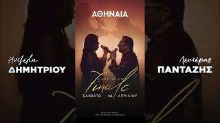 Άντζελα Δημητρίου - Λευτέρης Πανταζής Grand Finale Αθηναια Live