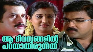 Watch aa divasangalil parayathirunnathu | malayalam new short film
#romantic sajan surya, divya binu movie : starring :...