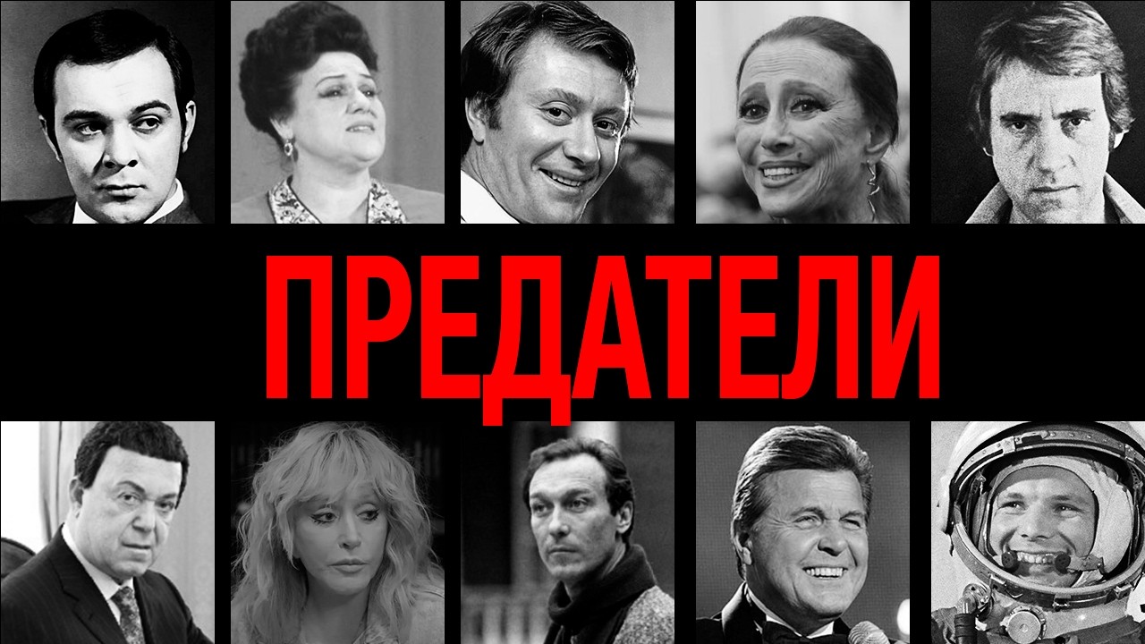 Предали Родину! 10 легенд СССР — шпионы западных разведок: кого из звезд купили в Париже?