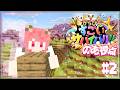 【#すごいサバイバル】おうち作ったり探索したり！！！【のあ視点】