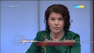 Дара жол - «Сымбат» сән үйінің негізін қалаушы Сабыркүл Асанова