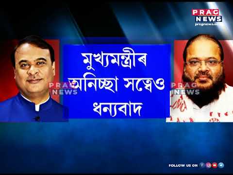 CM Himanta Biswa Sarma asks Sirajuddin Ajmal to learn Assamese