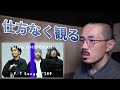 友達がオススメしてきてうるさいので、仕方なくキングギドラの「UNSTOPPABLE」FIRST TAKE ver.を聴く...