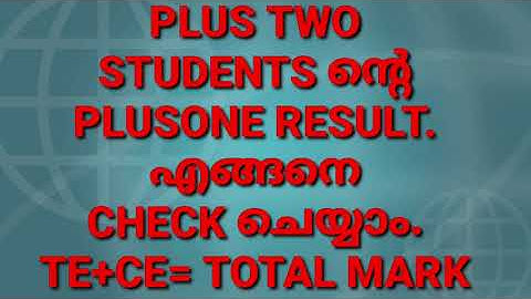 PLUSONE RESULT എങ്ങനെ ചെക്ക്  ചെയ്യാം, CE+TE=TOTAL MARK  .