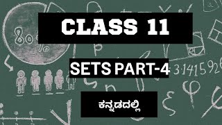 CLASS 11 | 1ST PUC | SETS PART 4 | IN KANNADA 
