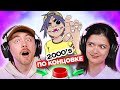 УГАДАЙ ПЕСНЮ по концовке / зарубежные хиты 2000х / Gorillaz и другие