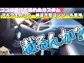 アルヴェル３０　純正流用　大型コンソールへ！エグゼクティブラウンジコンソールを用意　避けて通れぬカスタムその時がとうとうやってきました トヨタ純正　大型コンソール