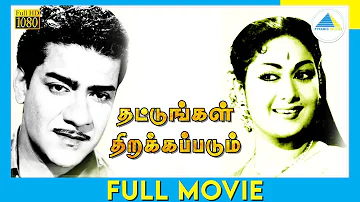 Thattungal Thirakkapadum (1966) | Tamil Full Movie | J. P. Chandrababu | Savitri | Full(HD)