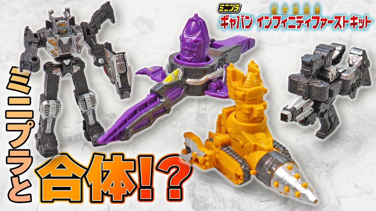 Combined with Minipla!?] Get weapons and robots for just 400 yen