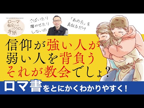 ローマ人への手紙 2023-24 - YouTube