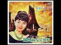 최양숙  -  라메르 (원곡 :  La Mer) 1965 샹송