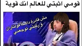 نكت جزائرية مضحكة جدا 2021، انس همك و أضحك مع أفضل النكت المضحكة