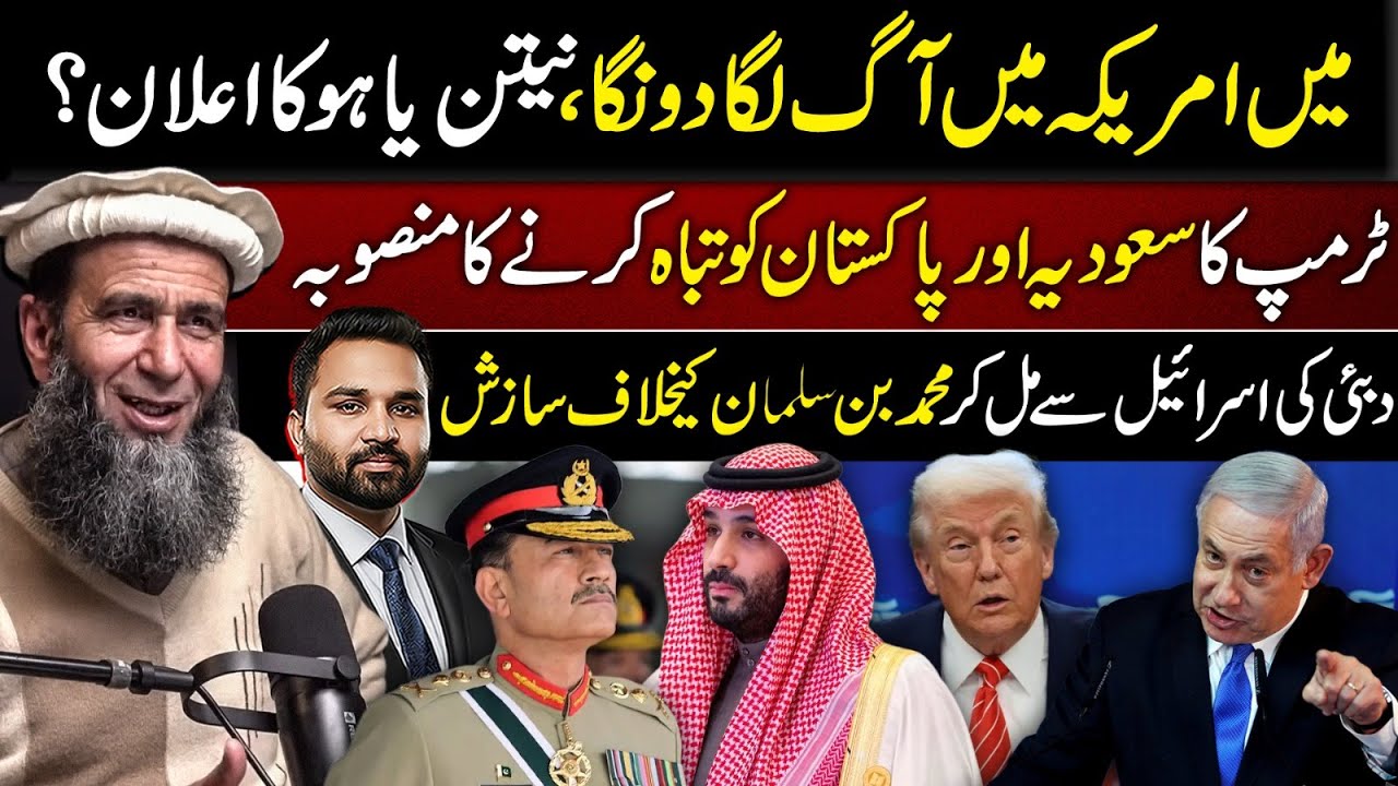 Netanyahu Threatens Chaos in America? Trump’s Alleged Plot Against Saudi Arabia, Pakistan & MBS
