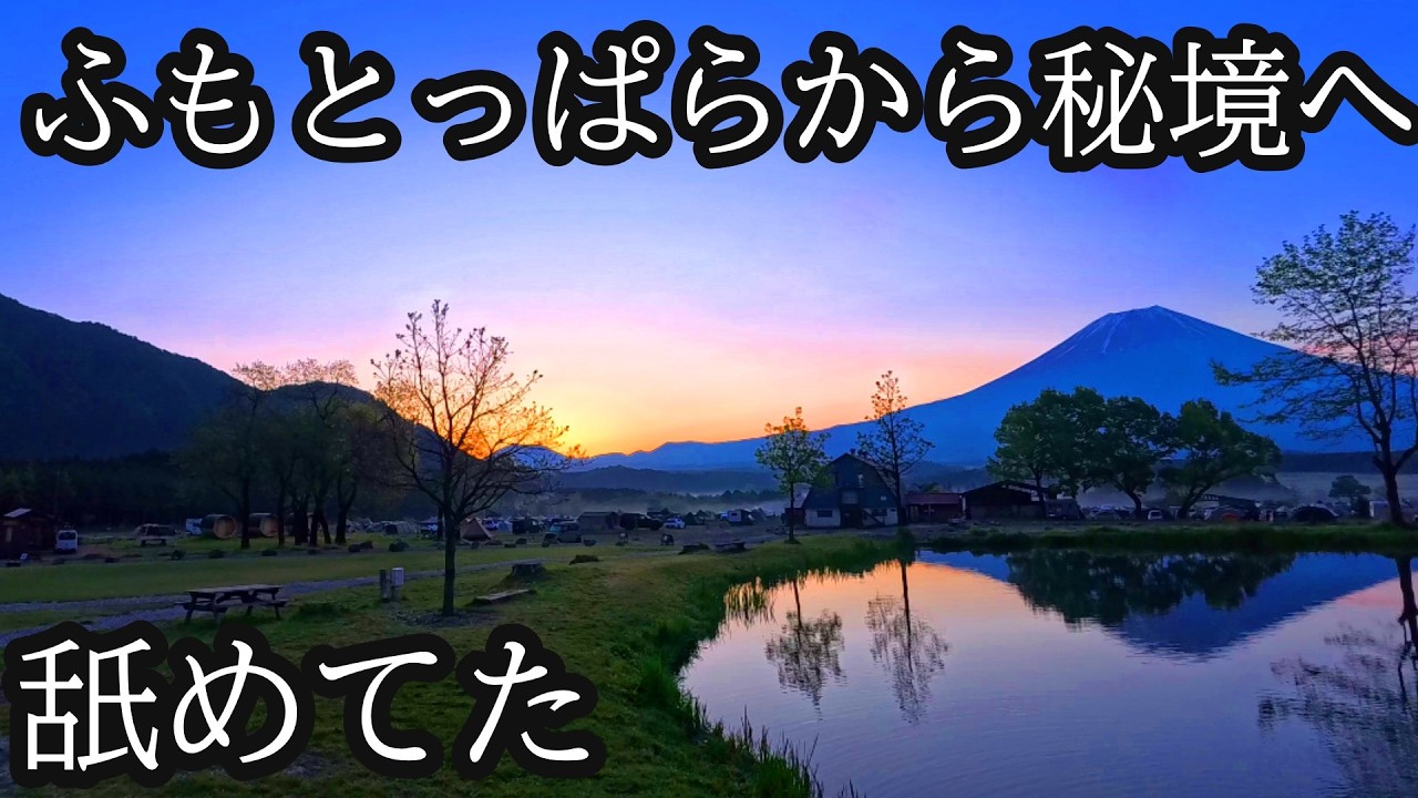 【ソロキャンプ】静岡最奥部へ。南アルプスの入口に広がる別世界