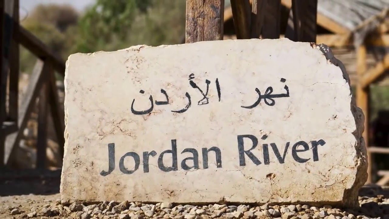 Бетани иордания