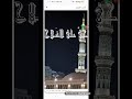 أذان الفجر قناة المحروسة القنال الشيخ ابراهيم السيلاوي أذان الفجر قناة المحروسة القنال الشيخ ابراهيم السيلاوي