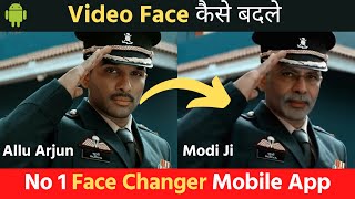How To Change Face In Video | How To Make Face Swap Video In Mobile | Reface App Video screenshot 5