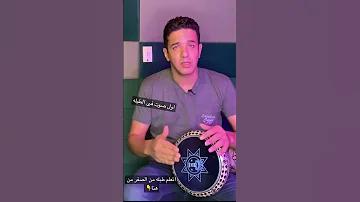 صوت الدوم فى الطبله 
