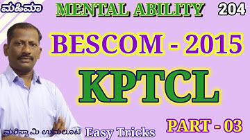 KPTCL, BESCOM 2015 Part 03, Question paper mental ability questions solved with easy tricks MAHIMAA.
