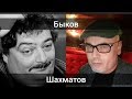 Дмитрий Быков о Золотове, Навальном и Лимонове... и о своей социофобии...