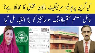 Green Property Certificate l Properties Management System in housing socities l Nawaz Sangra