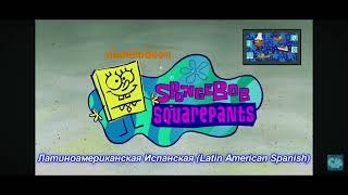 Spongebob Intro Latin Spanish