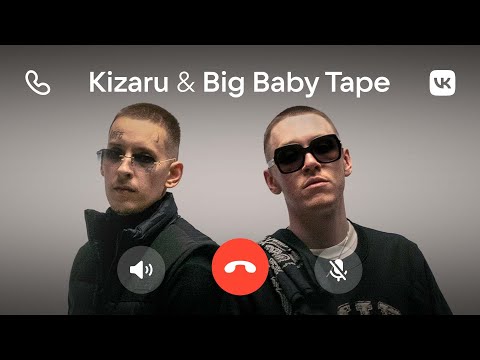 KIZARU & Big Baby Tape — о новом альбоме BANDANA I, Оксимироне и источниках вдохновения #VKLive