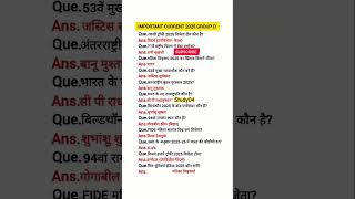 Important Current 2025 GROUP D |RRB NTPC GROUP D SSC BPSC GS|#ssccgl#bpsc#groupd#gs#ntpc#gk