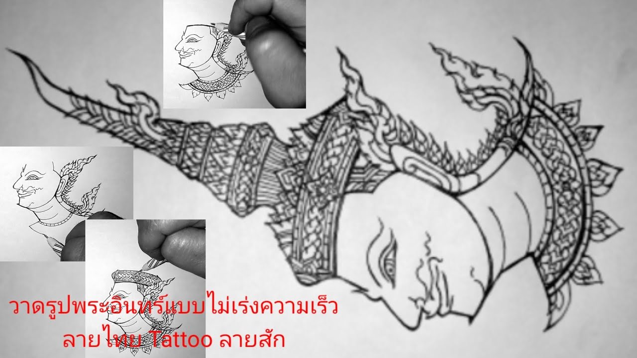 ( คลิปที่2287 )วาดรูปเทพเทวดาลายไทย แบบไม่เร่งความเร็ว Tattoo ลายสัก
