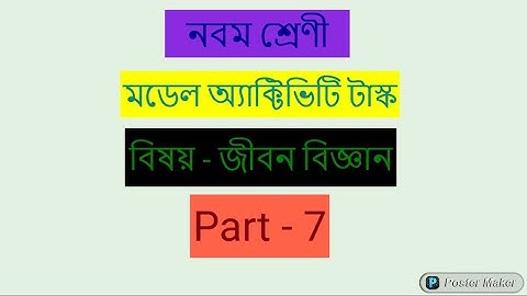 Class 9 || Life Science || Model Activity Task || Part -7 ||