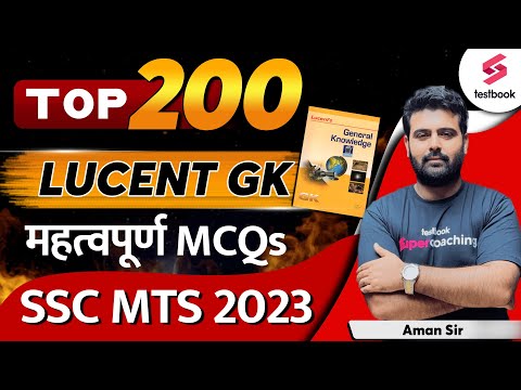 Lucent GK MCQs | Top 200 Lucent GK Questions For SSC MTS | Lucent GK One Liner Marathon | Aman Sir