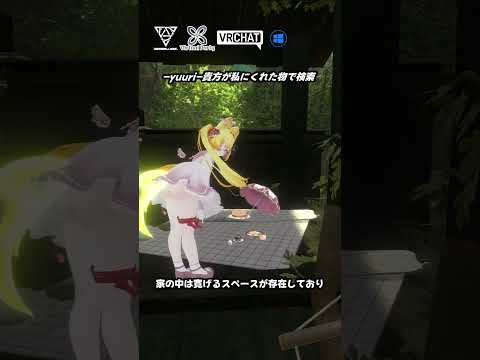 【VRChat】光の粒子が舞い、水面煌めく大自然に囲まれた廃墟のワールドです  #shorts #vrchat_world紹介 #ワールド探訪