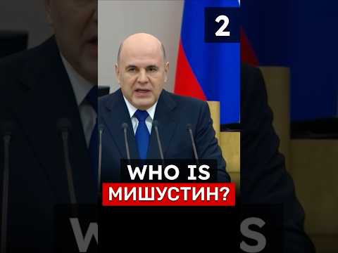 WHO IS⁉️ #новости #Россия #политика #экономика #недвижимость #деньги #бизнес #цб #путин #кризис