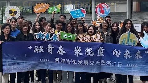 Cross-Strait youth explore Wenzhou's intangible heritage - DayDayNews