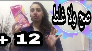 النظافة الشخصية للبنات في مرحلة البلوغ