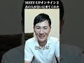 あの人が会いに来てくれた #shorts