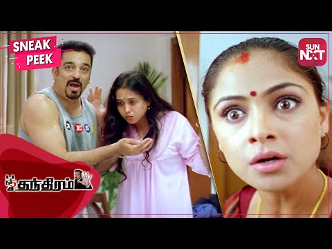 Yevlo Periya Maathra Panchatanthiram Comedy Tamil Kamal Haasan Simran Devayani SUN NXT