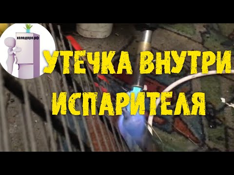 Внешний испаритель на Beko. И такое возможно!