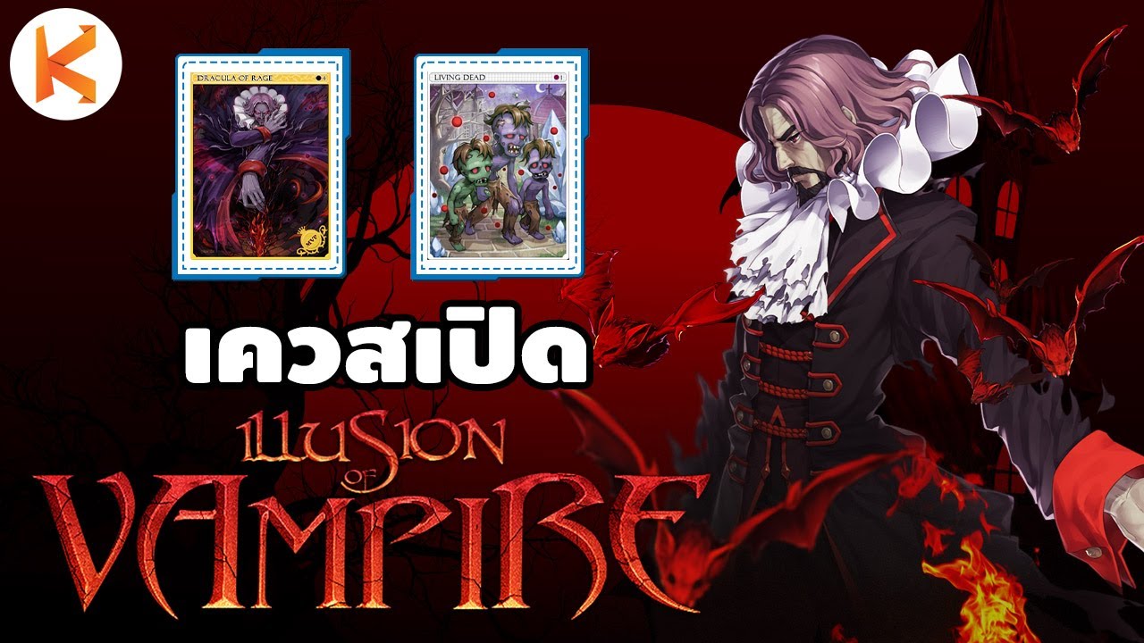 ro เควสวันแม่ 2022 New เควสเปิดดัน Illusion of Vampire + เควสรายวัน และของดีย์ประจำดัน Illusion Infiltrator | Ro GGT