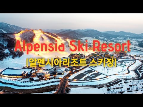 [รีวิว] อัลเพนเซียสกีรีสอร์ต Alpensia Ski Resort เมืองเพียงชัง ประเทศเกาหลีใต้ (알펜시아리조트스키장)