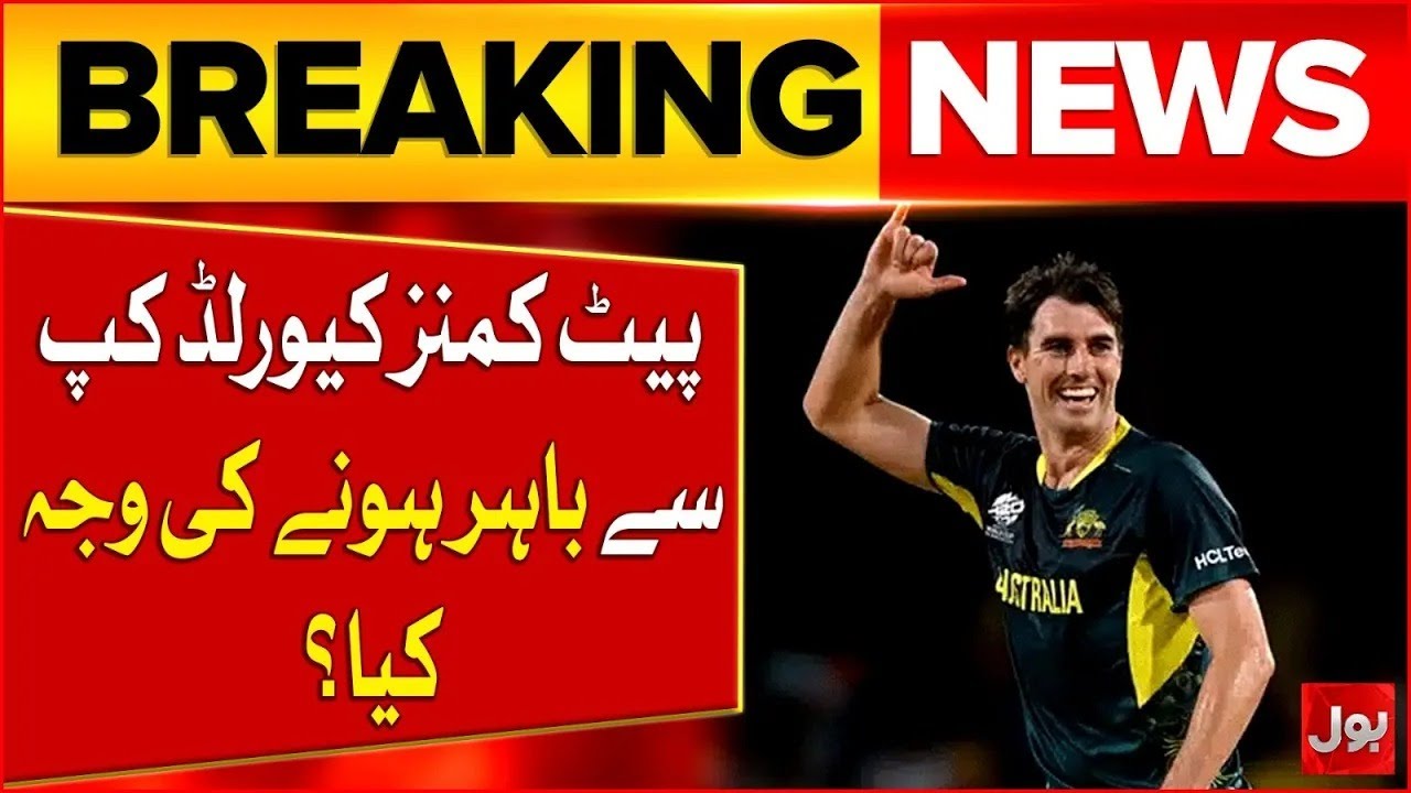 Pat Cummins Out Of world Cup | Big Reasons Revealed | T20 World Cup 2026 | Breaking News