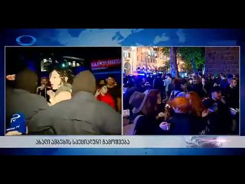 წამალი მაქვს ასაღები გამიშვით - პოლიციელს