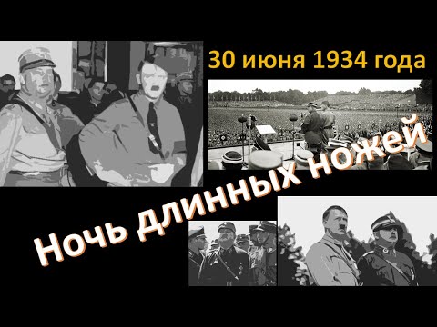Самая загадочная история 3-го Рейха