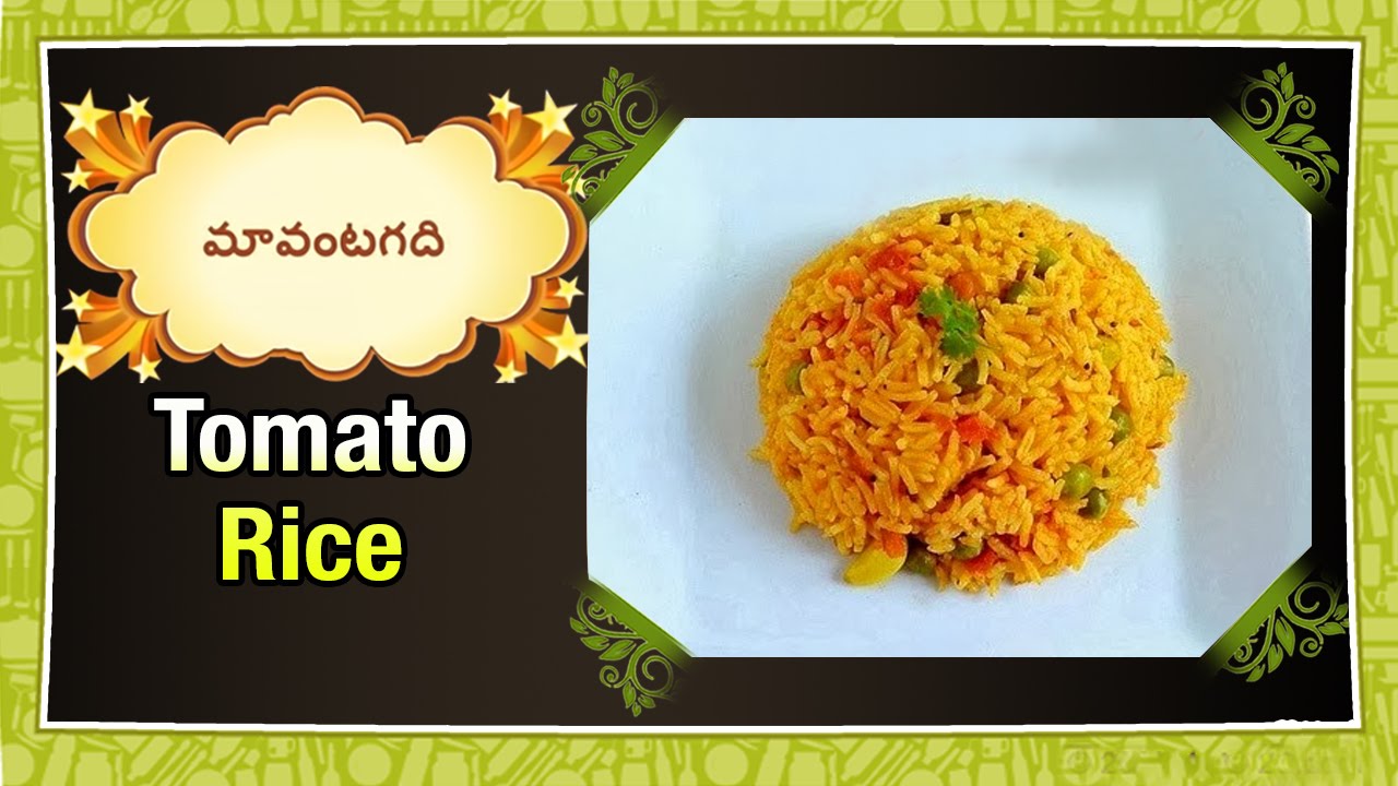 Simple Tomato Rice Recipe in Telugu by Maa Vantagadi (టమాటో రైస్) YouTube