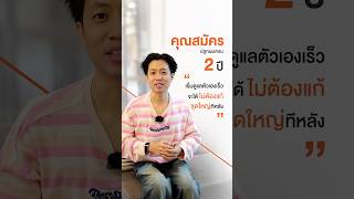 คุณสมัคร  คอนเทนต์ครีเอเตอร์สายฮา ปลูกผมที่ Hairsmith Clinic ครบ 2 ปี🧡
