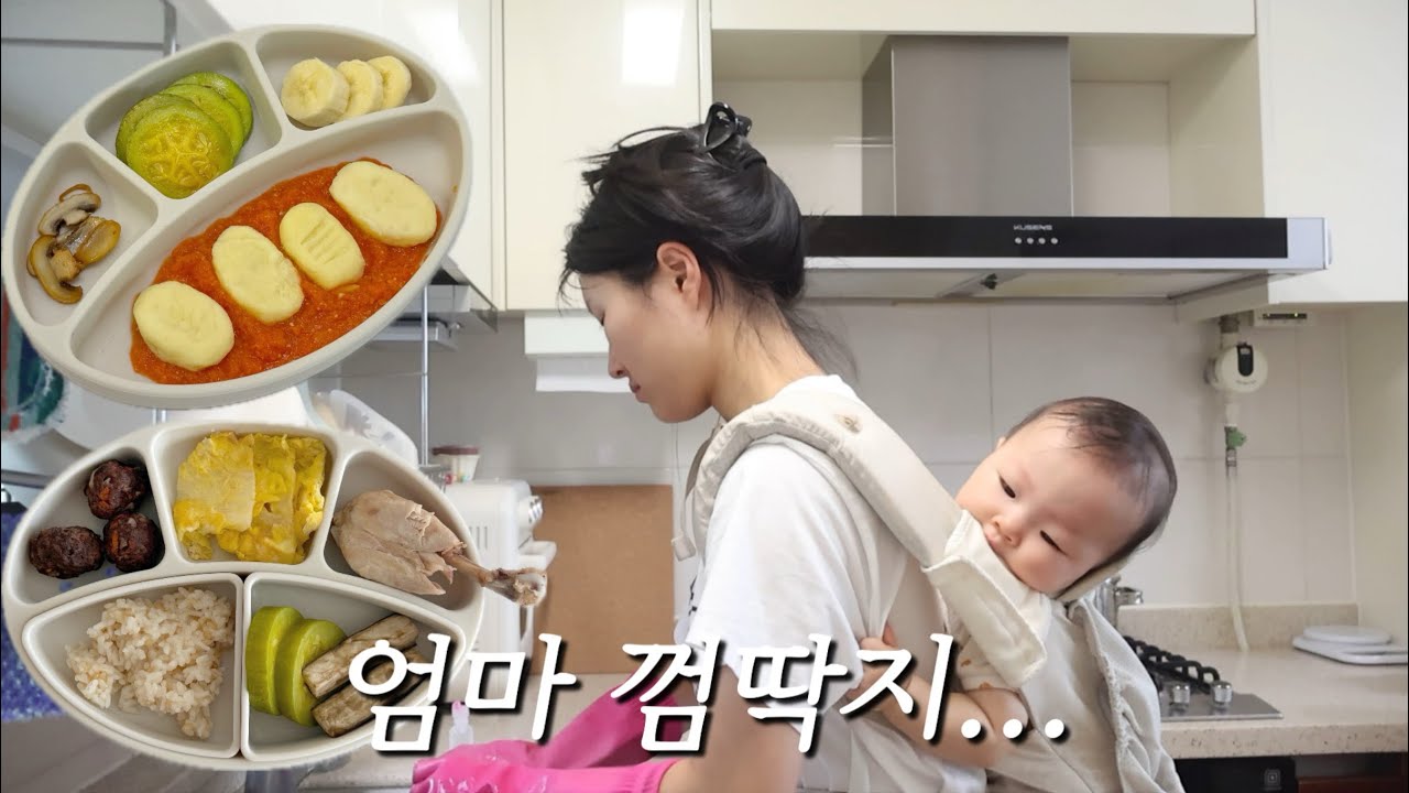 11개월 엄마 껌딱지👶🏻,20대 엄마가 놀아주는 방법, 자기주도이유식 만들기, 작아진 옷 당근🥕