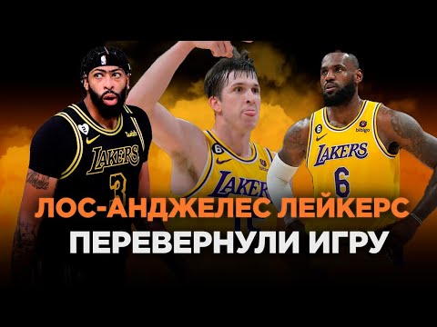 ЛОС-АНДЖЕЛЕС ЛЕЙКЕРС -