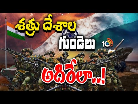 మిలటరీ సూపర్‌పవర్‌గా ఎదుగుతున్న భారత్‌ | Special Focus On India Military Superpower | 10TV